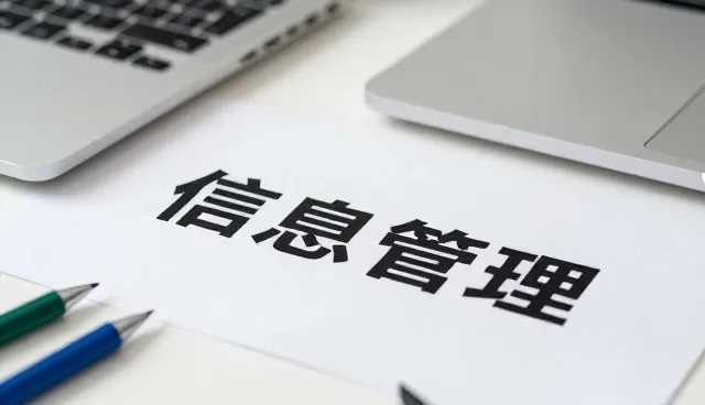 管理咨询在商贸中的实际应用分析