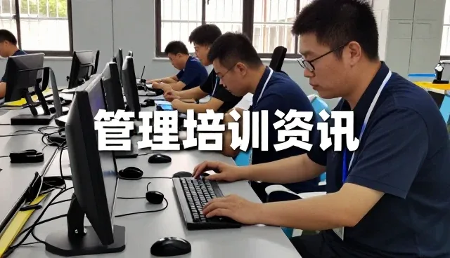 会务服务等速览：管理企业诊断服务重点整理